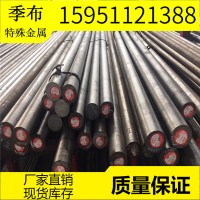 現(xiàn)貨供應(yīng)S136塑膠模具鋼，鋼板 圓棒 板材 光圓 加工光板 精板