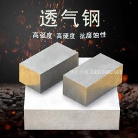 現(xiàn)貨供應PM-35透氣鋼 排氣鋼 PM-35多孔材料疏氣鋼板排氣鋼可零切