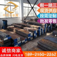 現(xiàn)貨供應(yīng)H13熱作模具鋼 高韌性模具鋼 高強度H13精光板加工