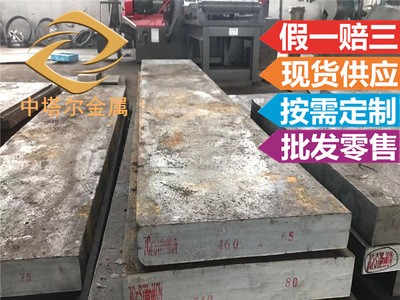 現(xiàn)貨供應Cr12MoV模具鋼Cr12MoV板材Cr12MoV圓棒精光板加工熱處理