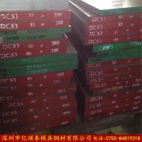 供應(yīng)模具鋼DC53冷作模具鋼