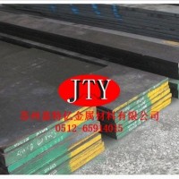 5Cr8Mo2VSi模具鋼廠家 舉報(bào) 本產(chǎn)品采購(gòu)屬于商業(yè)貿(mào)易行為