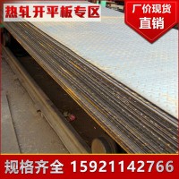 現(xiàn)貨低價供應Q345B低合金花紋板規(guī)格齊全超厚花紋板可定做