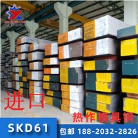 供應(yīng)SKD61進(jìn)口熱作模具鋼棒 SKD61拉光棒 SKD61熱壓鑄模具 圓鋼