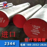進(jìn)口2344熱作模具鋼 高耐熱高韌性熱作模具鋼 2344壓鑄模具鋼