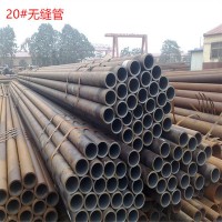 鋼管 20#鋼無縫鋼管廠家 定做生產(chǎn)加工各種材質(zhì) 非標(biāo)無縫鋼管
