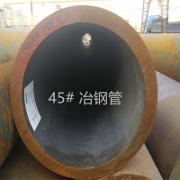 大量批發(fā)零售厚壁無縫鋼管 45#鋼管 冶鋼產(chǎn) 質(zhì)量保證 價格優(yōu)惠