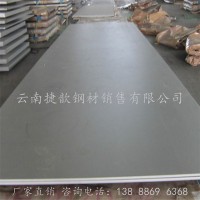 廠家直銷冷軋316L不銹鋼板激光切割 定制現(xiàn)貨太鋼316L不銹鋼板