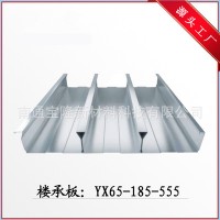 閉口型樓承板 熱鍍鋅瓦樓承板鋼瓦家510/762工業(yè)建筑建材