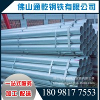 廣東鍍鋅鋼管dn100消防熱鍍鋅水管4寸鋼管友發(fā) 大棚鍍鋅圓管批發(fā)