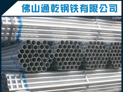冷熱鍍鋅管超大庫(kù)存現(xiàn)貨供應(yīng) jdg管規(guī)格齊全 可加工定做混批