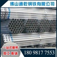 冷熱鍍鋅管超大庫存現(xiàn)貨供應 jdg管規(guī)格齊全 可加工定做混批