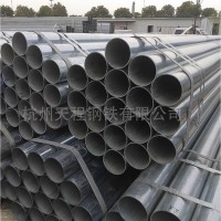 杭州鍍鋅管 熱鍍鋅管 工程建筑鍍鋅圓管 鍍鋅管材批發(fā)