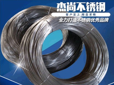 廠家直銷(xiāo)各種不銹鋼絲線 304不銹鋼微絲 耐高溫焊接不銹鋼絲