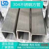 不銹鋼管 廠家直銷304不銹鋼裝飾管 304不銹鋼管 不銹鋼焊管批發(fā)