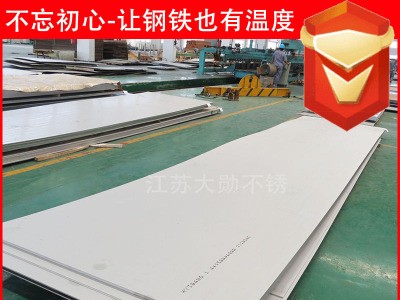 現(xiàn)貨 不銹鋼中厚板 寶鋼熱軋 304熱軋不銹鋼板 水切割加工