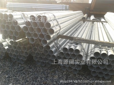 上海鍍鋅管價格 批發(fā)50mm消防專用國標(biāo)金洲鍍鋅管
