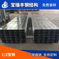 供應(yīng) 熱鍍鋅c型鋼 檁條C型鋼 熱鍍鋅電纜橋架C型鋼 廠家直銷(xiāo)