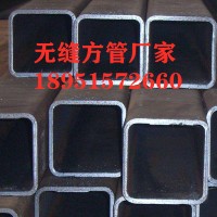 廠家直銷無縫方管 低合金方矩管價格 大口徑無縫鋼管現(xiàn)貨