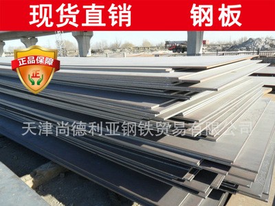 現(xiàn)貨供應(yīng)》Q235D鋼板》可切割
