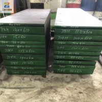 現(xiàn)貨撫順718h模具鋼板S136模具鋼料718板材 圓棒模具鋼材廠家