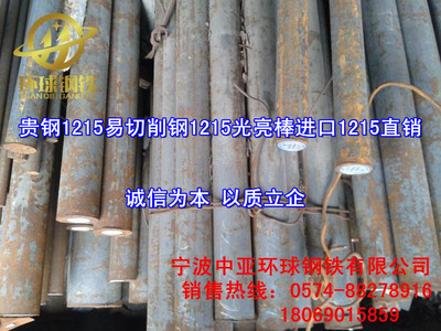 GCR15軸承鋼 GCR15圓棒 GCR15圓鋼 GCR15材料