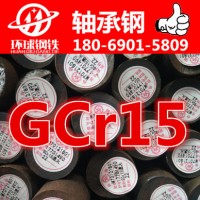 供應(yīng)寶鋼GCr15高耐磨軸承鋼 GCr15冷拉圓鋼 GCr15磨光圓棒