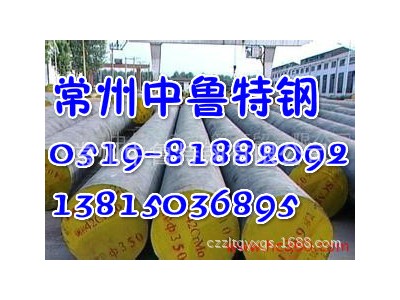 廠價(jià)供應(yīng)模具鋼5CrNiMo圓鋼（圓棒、棒材）化學(xué)成分鋼材市場(chǎng)行情