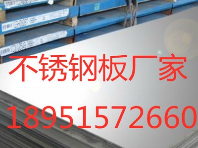 2205不銹鋼價(jià)格 2205不銹鋼板水切割 不銹鋼板貼膜 不銹鋼加工