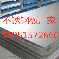 2205不銹鋼價(jià)格 2205不銹鋼板水切割 不銹鋼板貼膜 不銹鋼加工