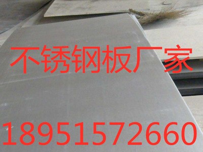 sus304不銹鋼板現(xiàn)貨 sus304L不銹鋼板廠家 不銹鋼板激光切割加工