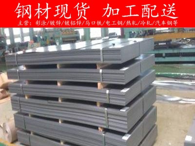 供應(yīng)上海寶鋼WSS-M1A365-A13/A14 CLASS 3規(guī)格齊全可分條開(kāi)平等