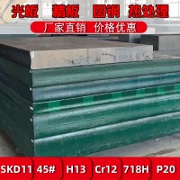廠家供應(yīng)蘇州SKD61 國產(chǎn)SKD61模具鋼大型洗磨加工SKD61模具鋼