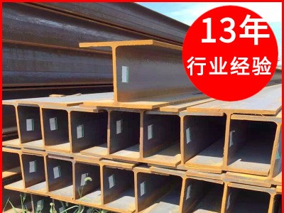 供應(yīng)優(yōu)質(zhì)國標(biāo)萊鋼熱軋h型鋼批發(fā)鋼結(jié)構(gòu)工程H型鋼