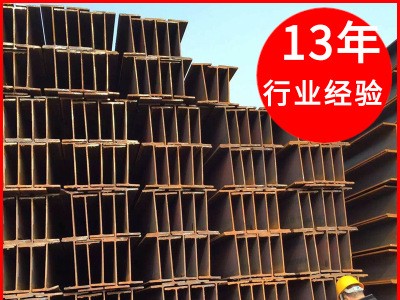 大量供應(yīng)各類規(guī)格H型鋼200*100*5.5*8批發(fā)零售萊鋼H型鋼材