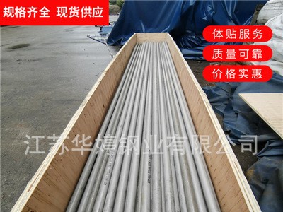 廠家批發(fā)317L不銹鋼無縫管 SUS317L不銹鋼管 現(xiàn)貨供應(yīng)支持加工
