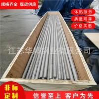 廠家批發(fā)317L不銹鋼無縫管 SUS317L不銹鋼管 現(xiàn)貨供應(yīng)支持加工