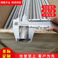供應(yīng)304H不銹鋼無縫管 304H不銹鋼管 不銹鋼304H鋼管 規(guī)格齊全