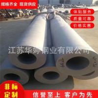 無錫現(xiàn)貨廠家特價出售30408、31603不銹鋼無縫管 32168鋼管現(xiàn)貨