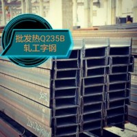 20a b型工字鋼 Q235B工字鋼 鋼結構閣樓行車用工字鋼