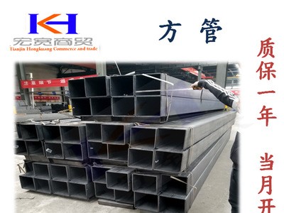天津方管 矩形管20-300 厚度1.0-20MM 規(guī)格齊全 配送 天津免運(yùn)費(fèi)