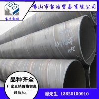 寶冶鋼鐵?？诼菪摴?三亞廣告牌用螺旋管 Q345鍍鋅螺旋管