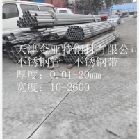 供應(yīng)衛(wèi)生級不銹鋼管工業(yè)304不銹鋼管 家庭護欄用裝飾管