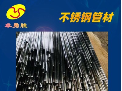 【管材直銷】201不銹鋼制品圓管 方管 廠家 裝飾光面 砂面加工