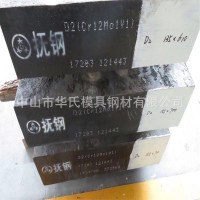 鋼材批發(fā)FT32(D2)模具鋼 d2冷作模具鋼 高硬度 耐磨性能市場(chǎng)認(rèn)可