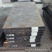FS301（skd11） 撫順SKD11模具鋼 優(yōu)越的致密性 高硬度 耐磨
