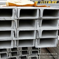 現(xiàn)貨供應(yīng)江蘇廠家不銹鋼槽鋼價格實惠質(zhì)量可靠槽鋼