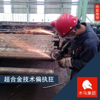 木馬集團(tuán)現(xiàn)貨供應(yīng)1.0612彈簧鋼 圓鋼 可加工切割 原廠質(zhì)保