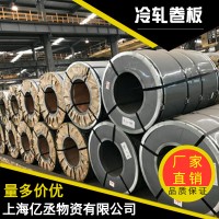 SAE1008冷軋板卷一張起售現(xiàn)貨庫(kù)存質(zhì)優(yōu)價(jià)廉可提供分條開平配送