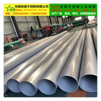 制造904L工業(yè)焊管、批發(fā)1.4539高鎳高鉬、抗?jié)馑釤崴釁R合酸性鋼管